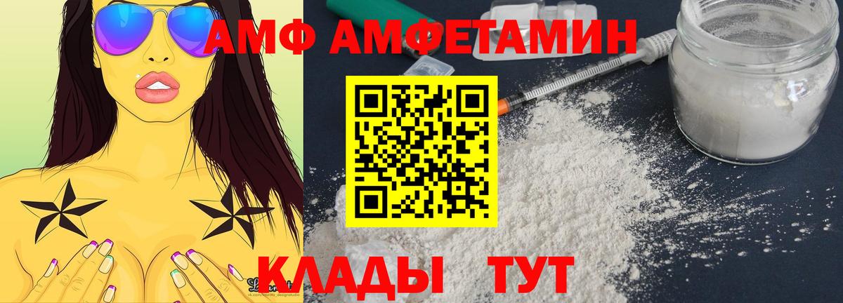 Амфетамин  Вход с VPN  Рубцовск  Amphetamine Розовый 