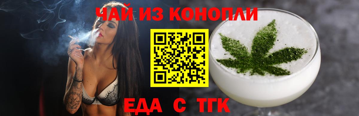 Canna-Cookies конопля  Вход с VPN  Рубцовск 