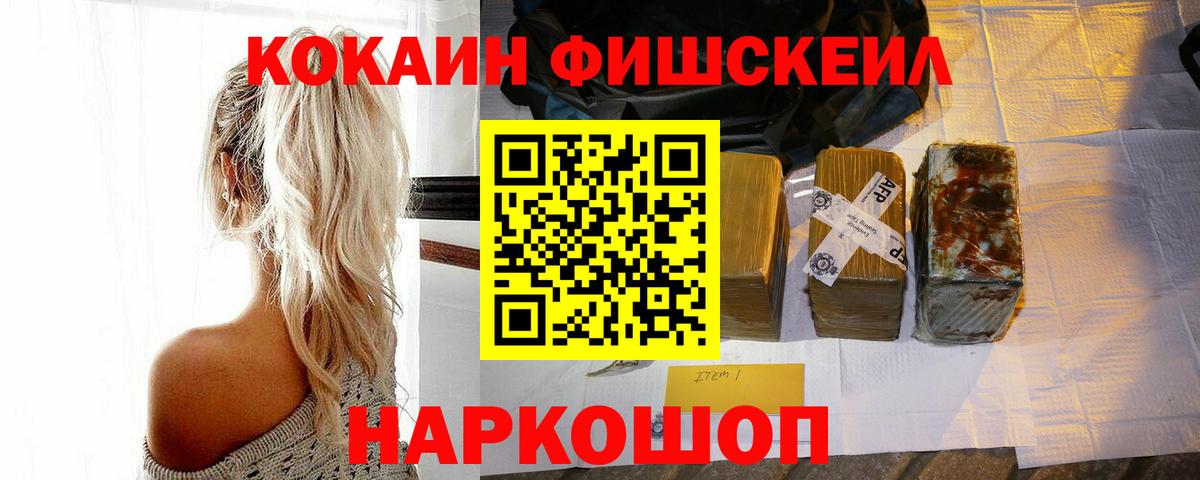 МАРИХУАНА  Каннабис  ГАШ  COCAIN  Рубцовск  ГАШ  МДМА  Меф МЯУ МЯУ кристаллы  Cocaine  Вход с VPN 