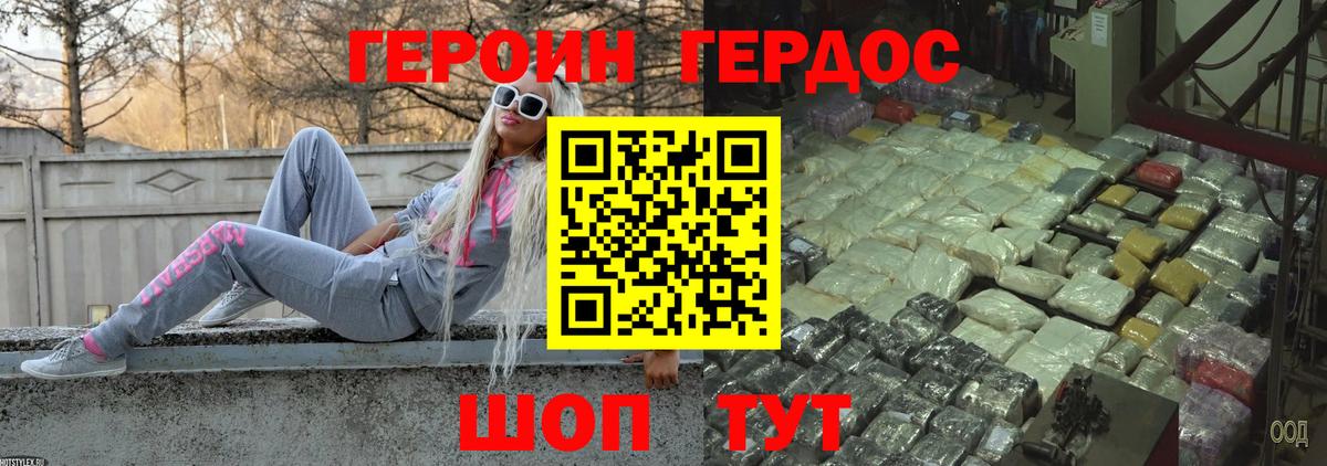 ГЕРОИН гречка  Вход с VPN  Рубцовск 