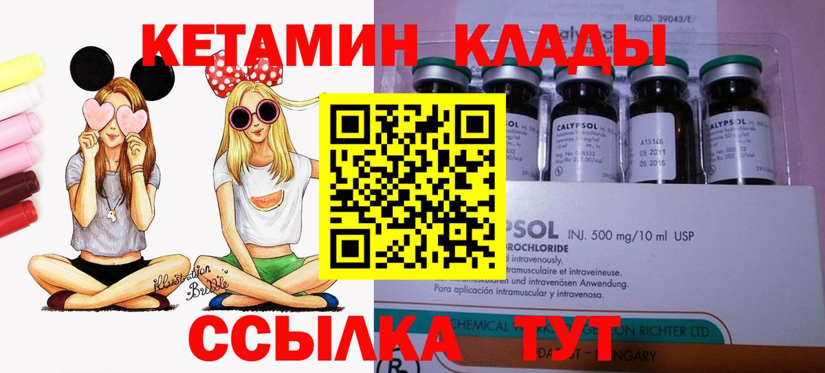 Кетамин ketamine Рубцовск
