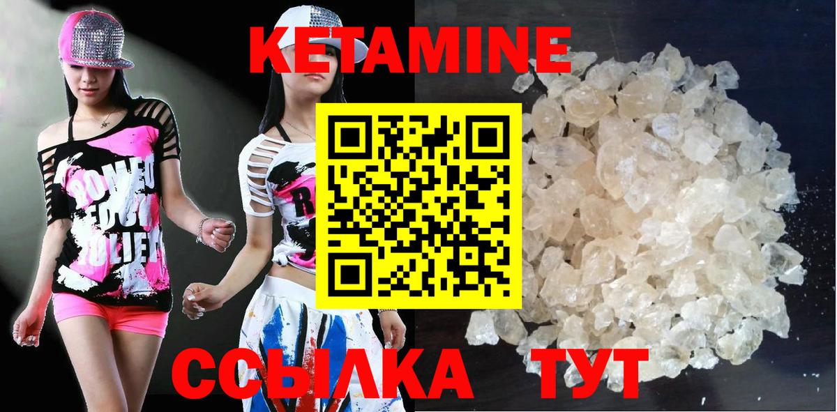 ссылка на мегу сайт  Вход с VPN  Рубцовск  Кетамин ketamine  КЕТАМИН ketamine 