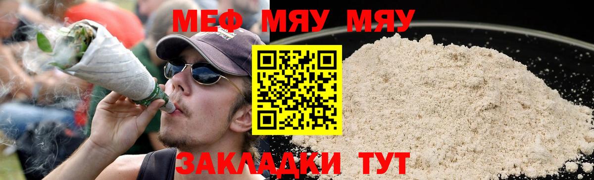 Мефедрон 4 MMC  купить наркотики цена  Вход с VPN  Рубцовск  Меф 4 MMC 