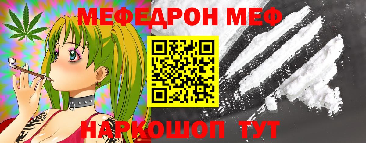 МЕФ мука Рубцовск