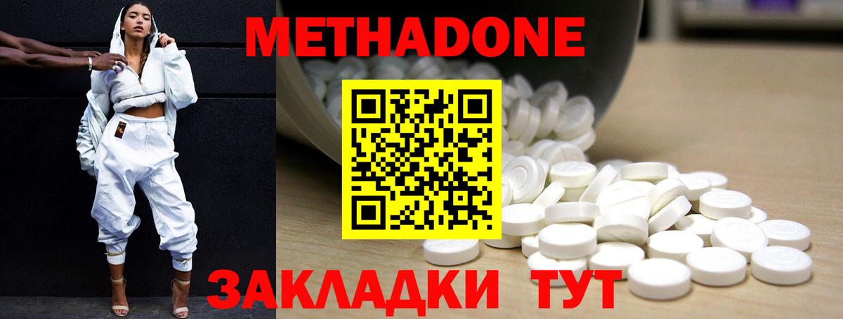 Рубцовск  Метадон белоснежный  МЕТАДОН кристалл  Вход с VPN 