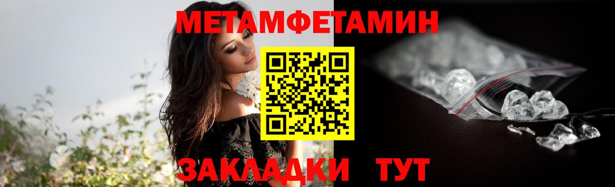 Рубцовск  Метамфетамин кристалл  Вход с VPN 