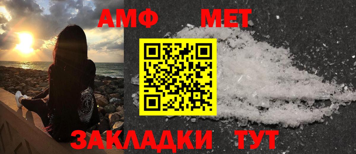 МЕТАМФЕТАМИН мет Рубцовск