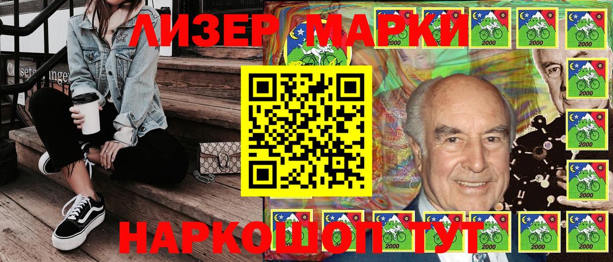 Марки N-bome 1,5мг Рубцовск