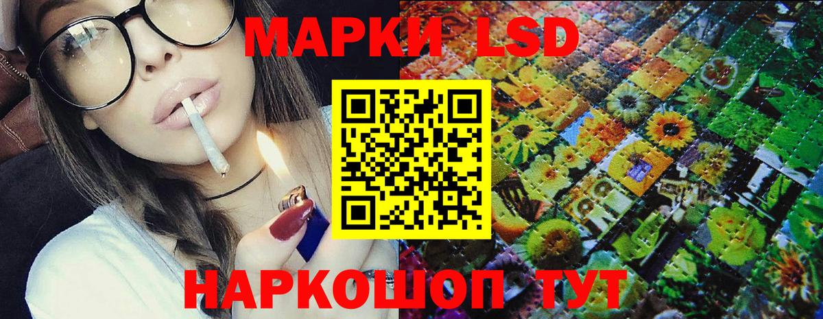 Рубцовск  Наркотические марки 1,8мг  Вход с VPN 