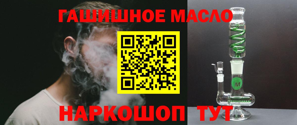 Дистиллят ТГК гашишное масло Рубцовск