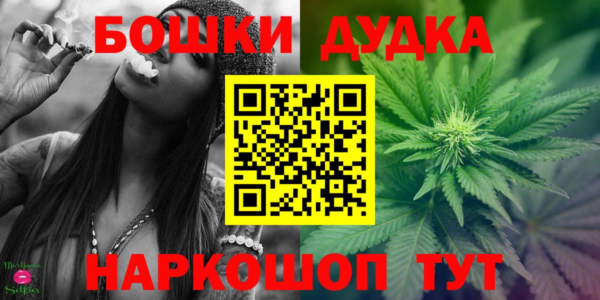 Шишки марихуана AK-47  Конопля AK-47  Бошки марихуана AK-47  Рубцовск  Вход с VPN 